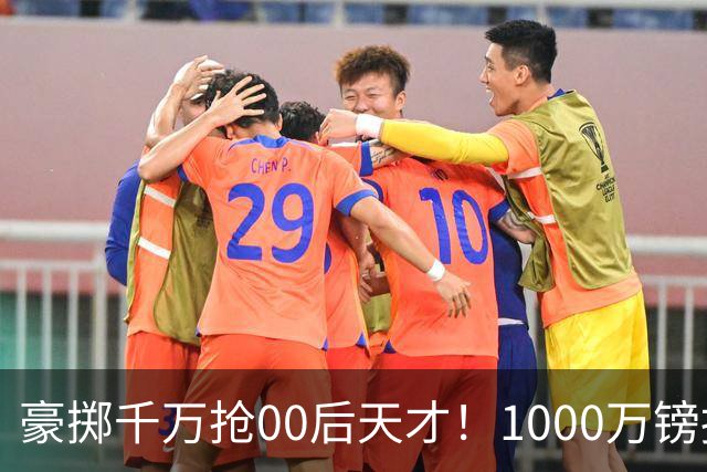 豪掷千万抢00后天才！1000万镑报价受阻，阿森纳补强遇蓝狐强博弈